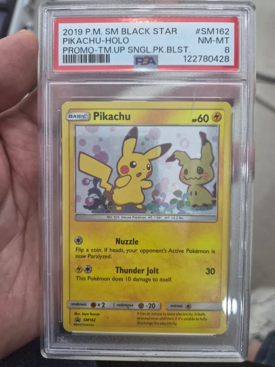 2019 포켓몬스터 피카츄 카드 SM162 PSA 8