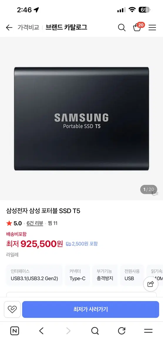 삼성전자 삼성 포터블 SSD T5 2TB