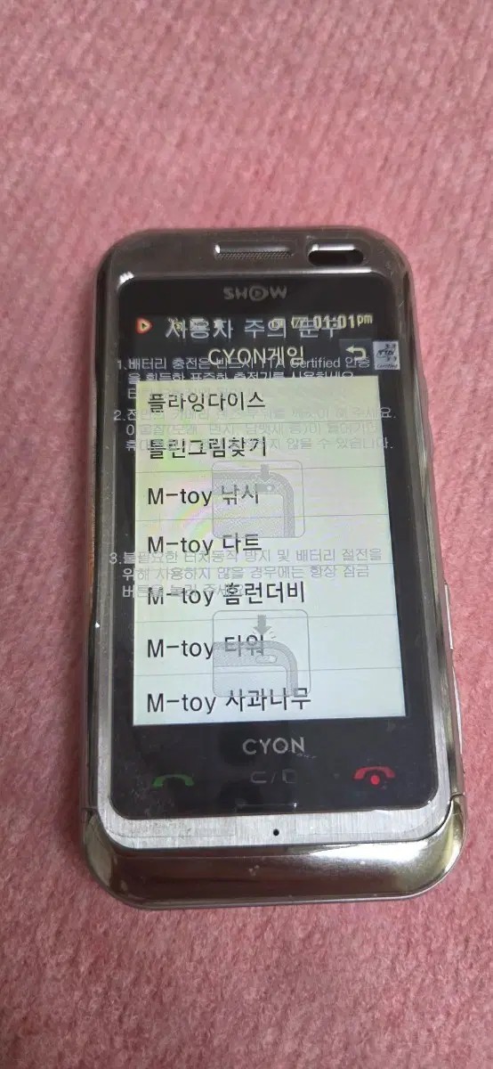 LG-KU9000 아레나폰 정상 미사용