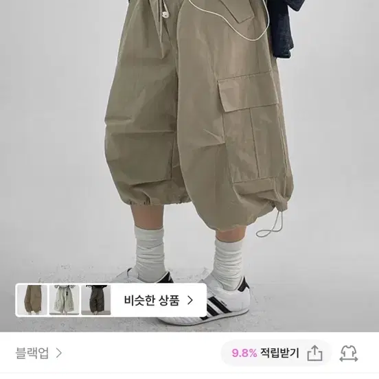 블랙업 프레셋 버뮤다 스트링 카고팬츠