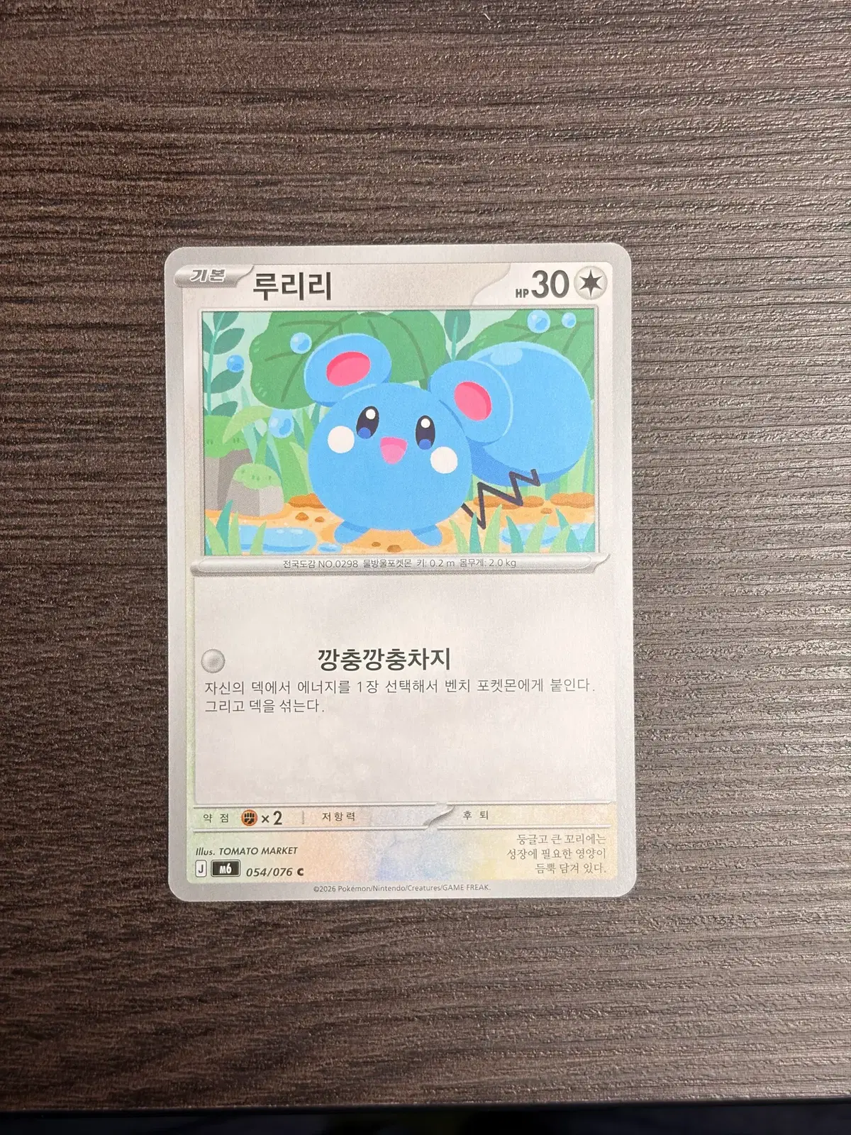 포켓몬카드 루리리 판매 3-O