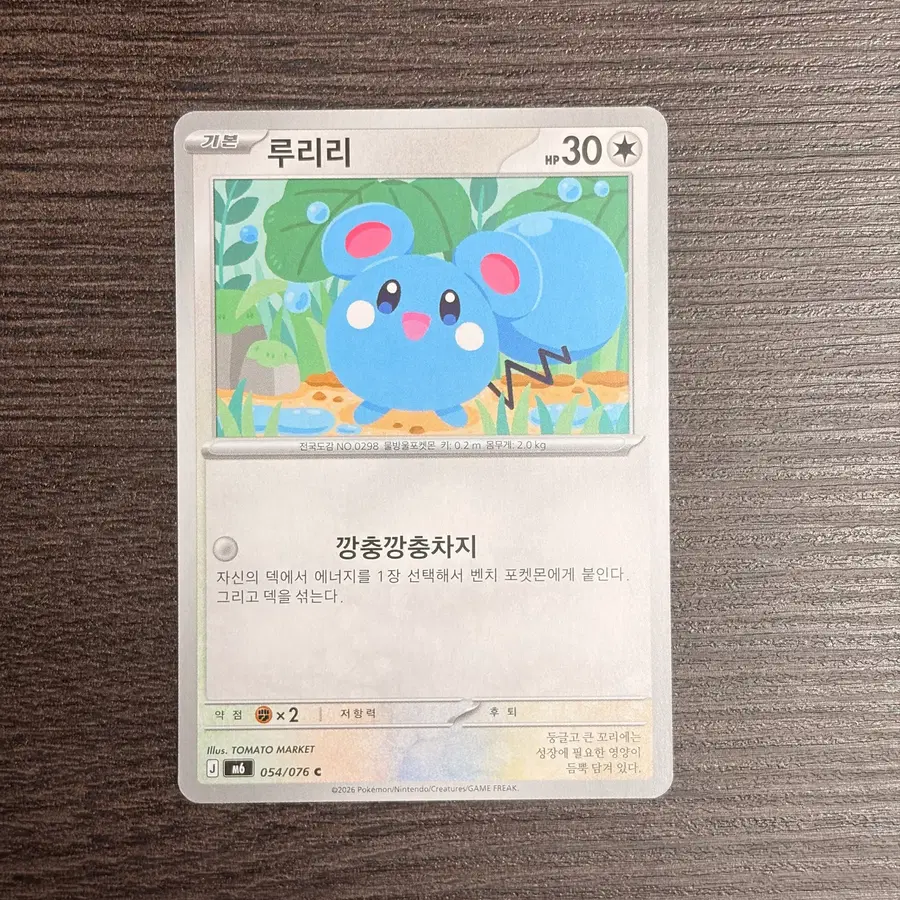 포켓몬카드 루리리 판매 3-O