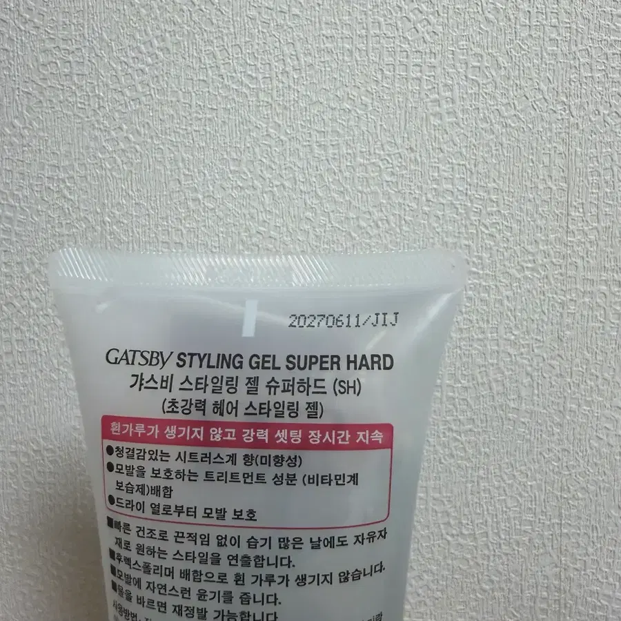 가스비 헤어젤 판매