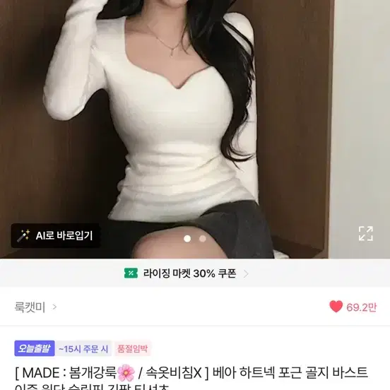 룩캣미 레드 긴팔 티셔츠