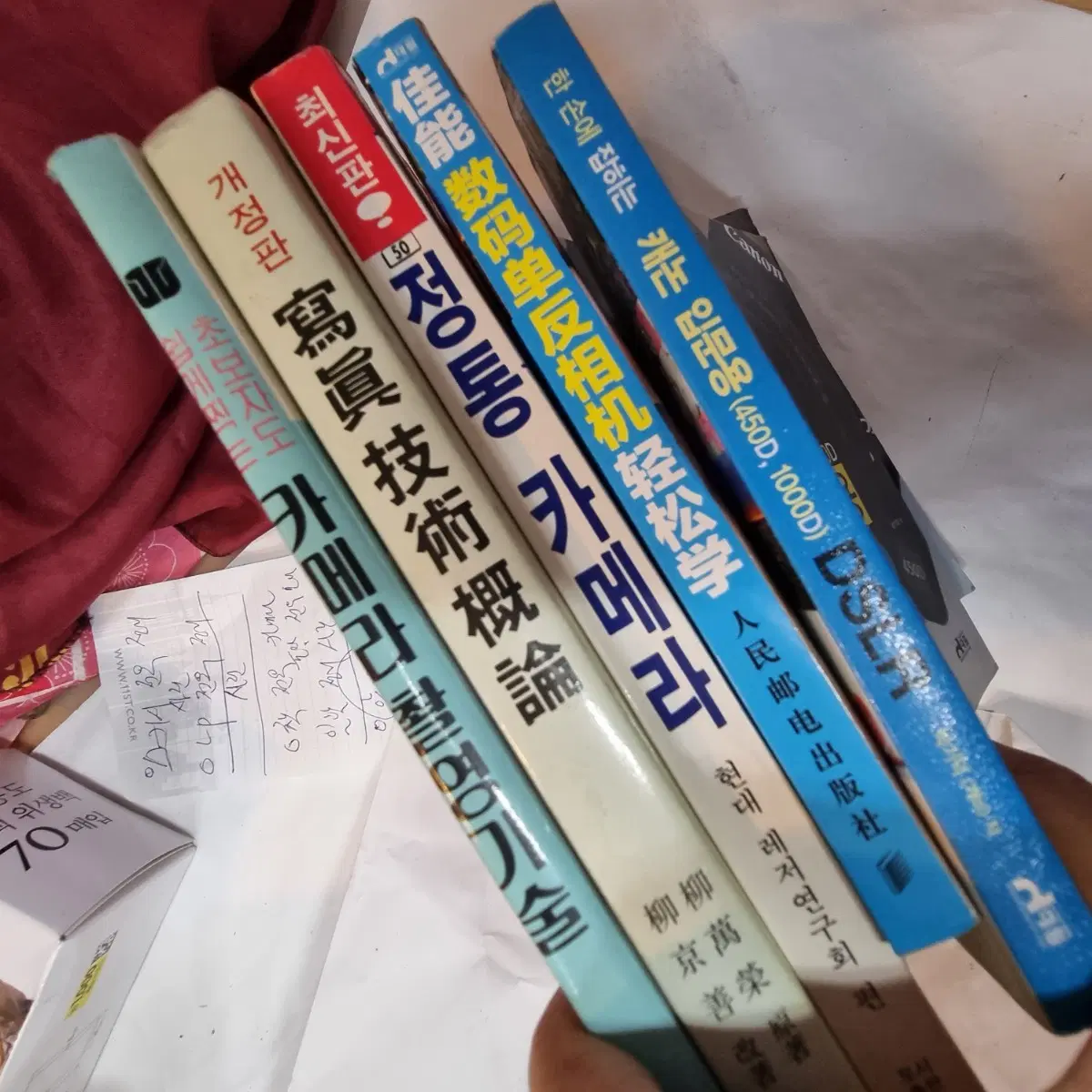 5권일괄 카메라 서적