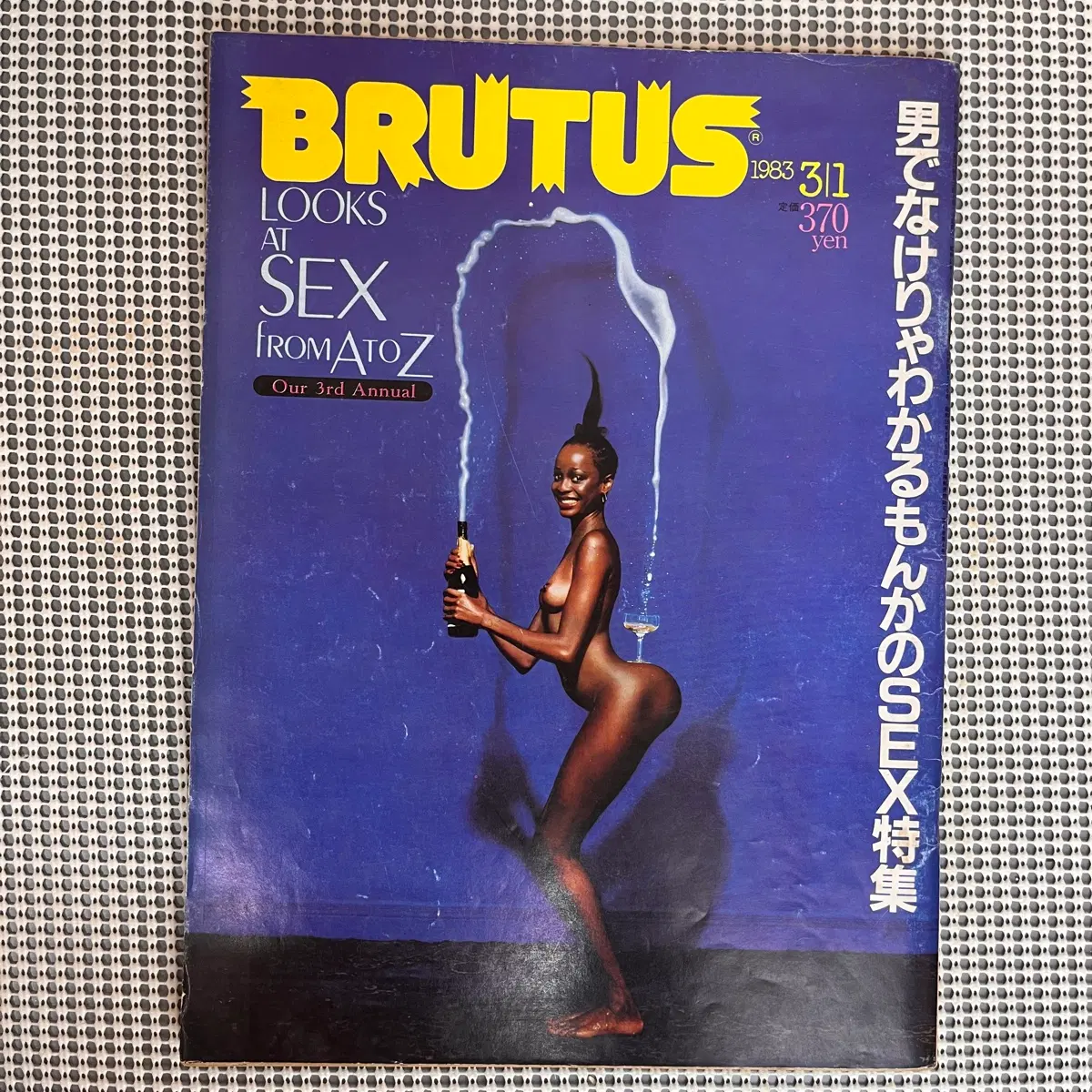 일본잡지 Brutus 1983년 60호
