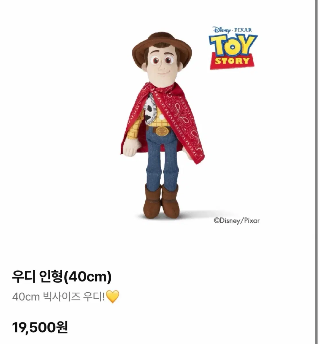 CGV 토이스토리 우디 인형 40cm
