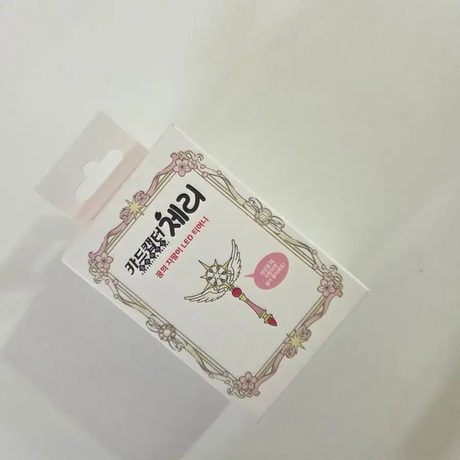 카드캡터 체리 꿈의 지팡이 LED 티머니
