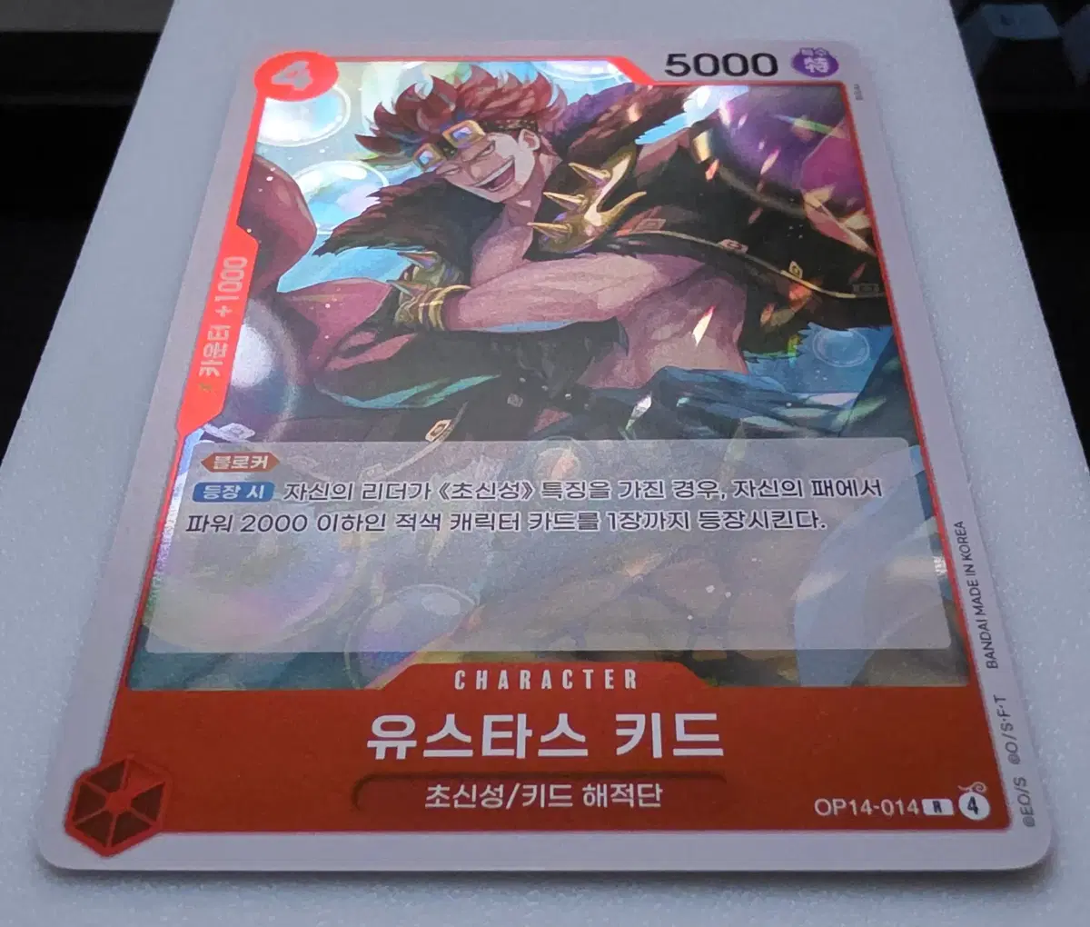 OP14-014 키드