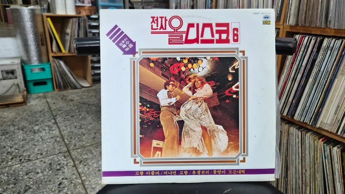 전자올디스코 6집