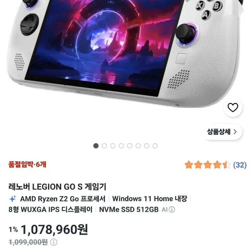 리전고S z2go 2테라 팝니다