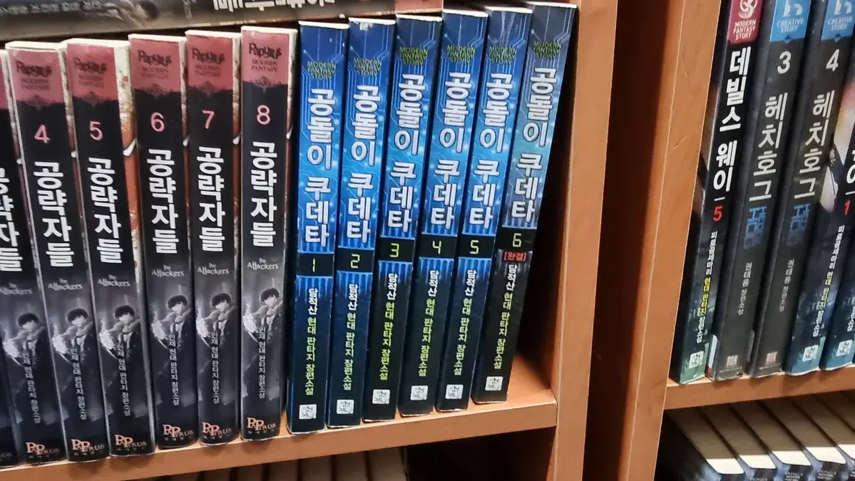 공돌이쿠데타 1-6 완 담적산 현대 판타지 소설