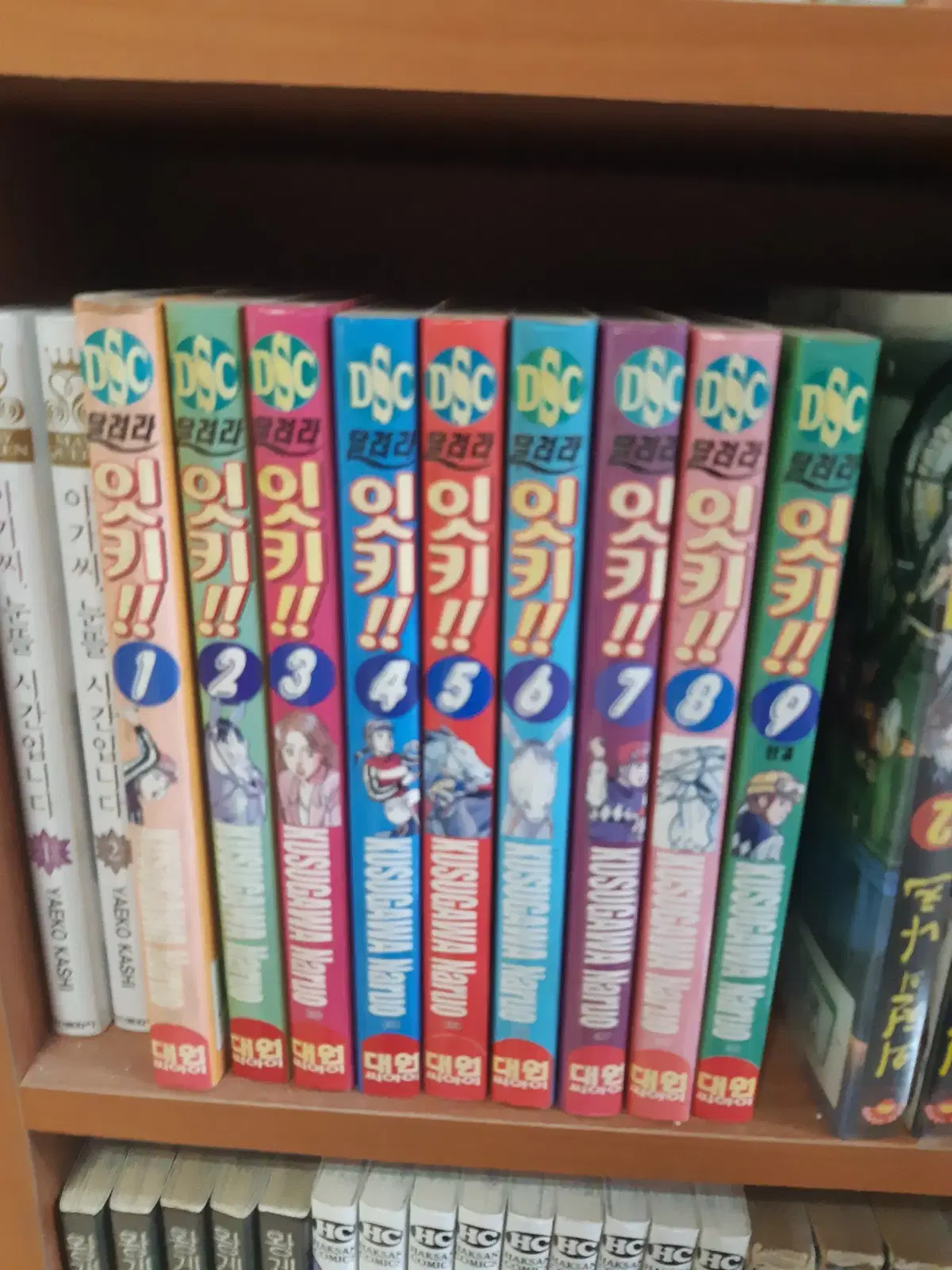 달려라 잇키 1-9 완결 중고만화책 만화짱많아 프로안전상점