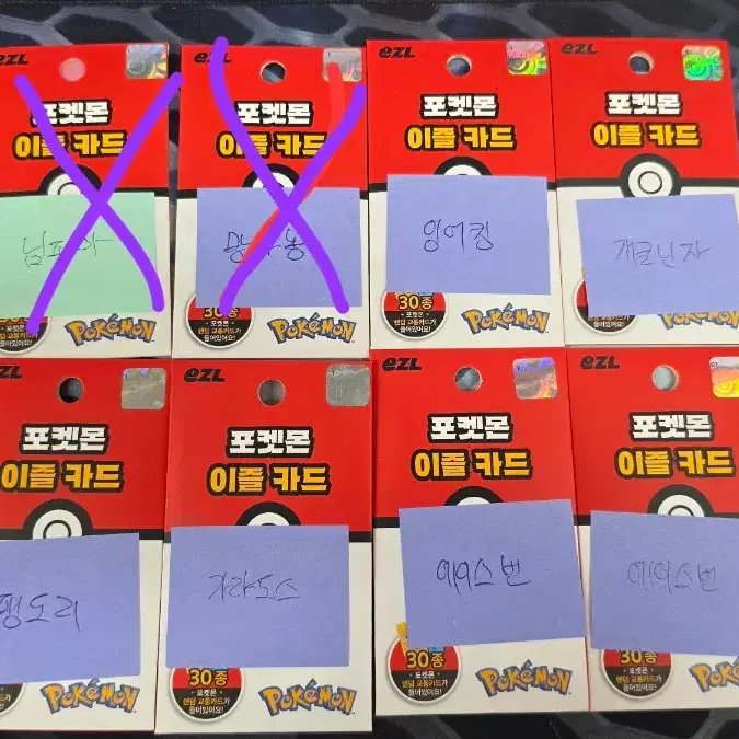 포켓몬 교통카드 이즐 카드 갸라도스 개굴닌자 에이스번 잉어킹