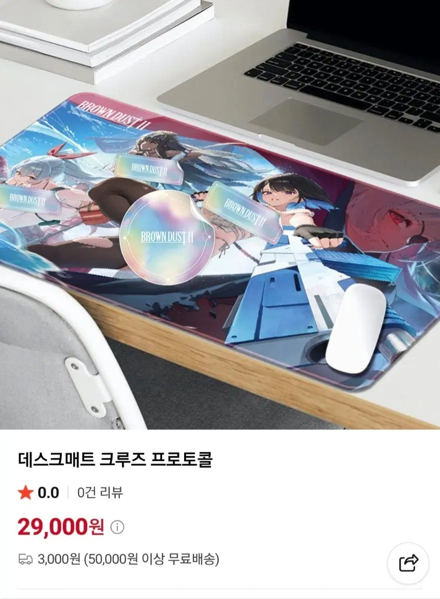 미개봉)브라운더스트2 데스크매트