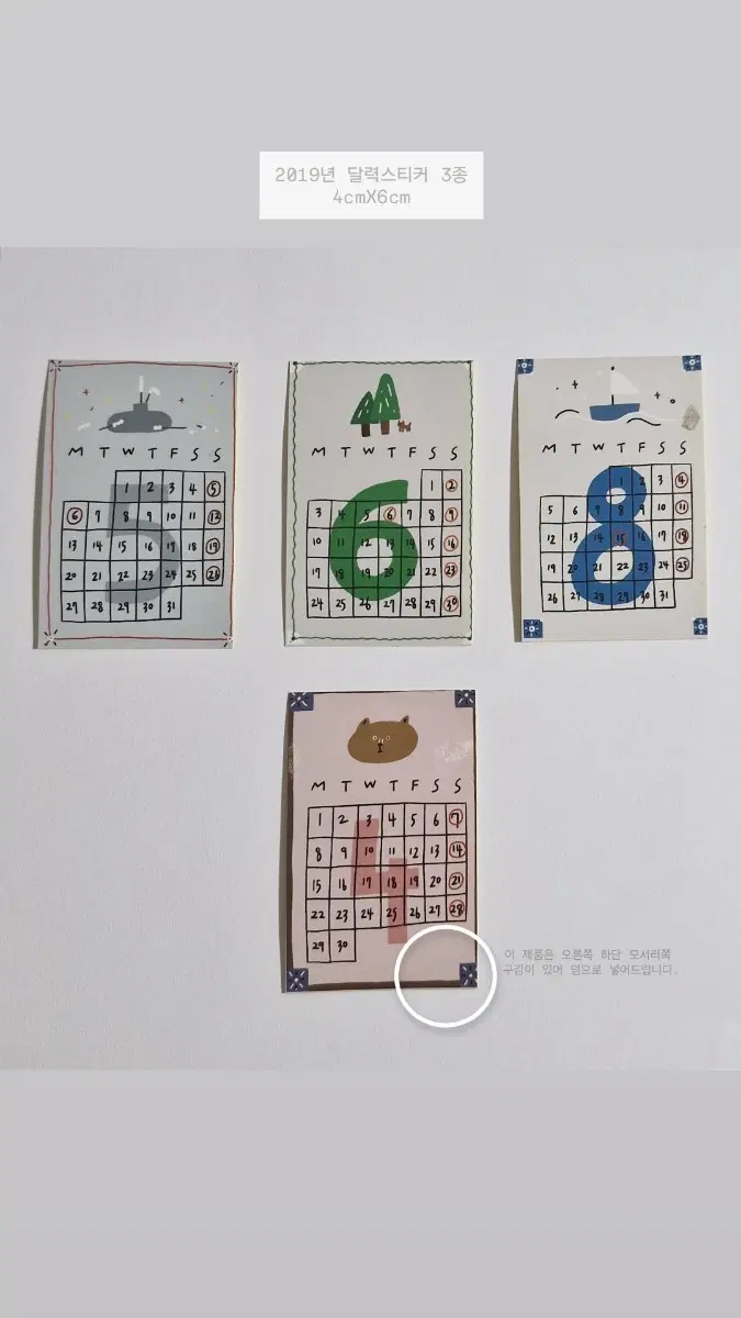 [아날로그키퍼] 2019 ver. 달력스티커 3종 (18-19시즌/단종 소장품)
