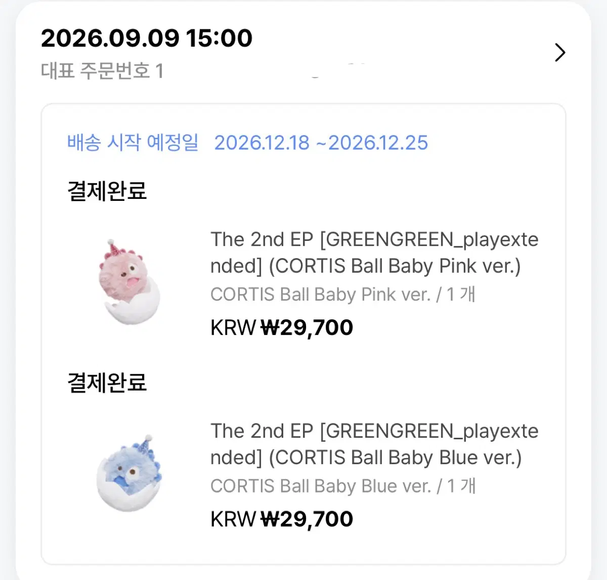 코르티스볼 블루 핑크