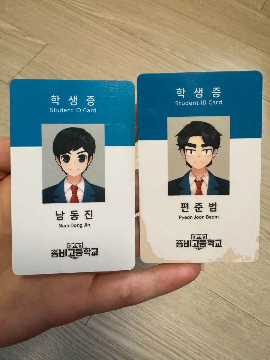 좀비고 학생증 (일괄)