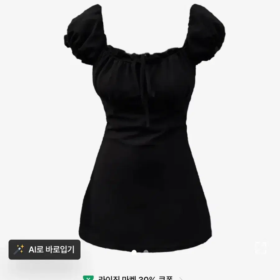 블랙 퍼프 미니 원피스