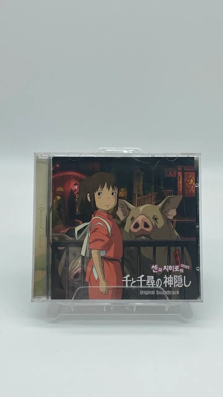 [CD] 센과 치히로의 행방불명 OST 2002년 초반제품