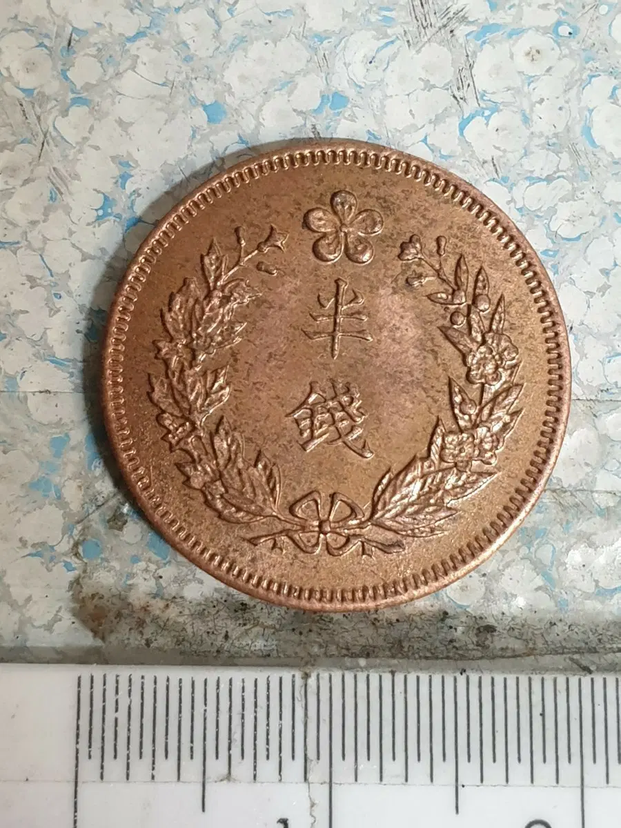 a1.해외동전.엽전.별전.중국동전.외국동전.고전주화.근대주화.골동품.금화.은화