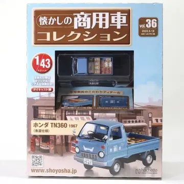[미사용] 추억의 상용차 컬렉션 Vol.36 혼다 TN360 생선 장수 사양