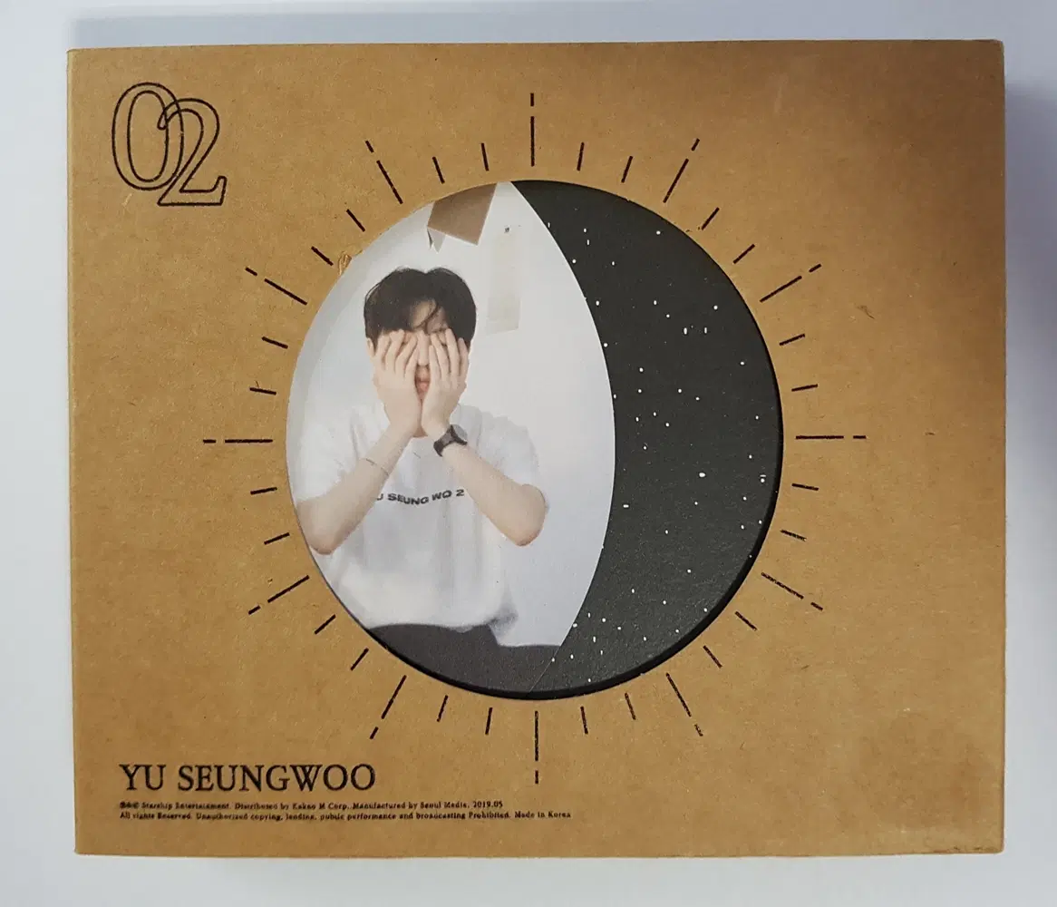 유승우 2집 - 유승우 2 홍보용 친필싸인 씨디