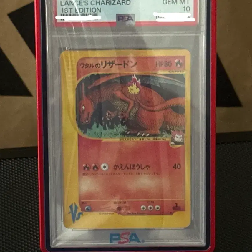 포켓몬카드 2001년 VS 랜스 리자몽 PSA 10(