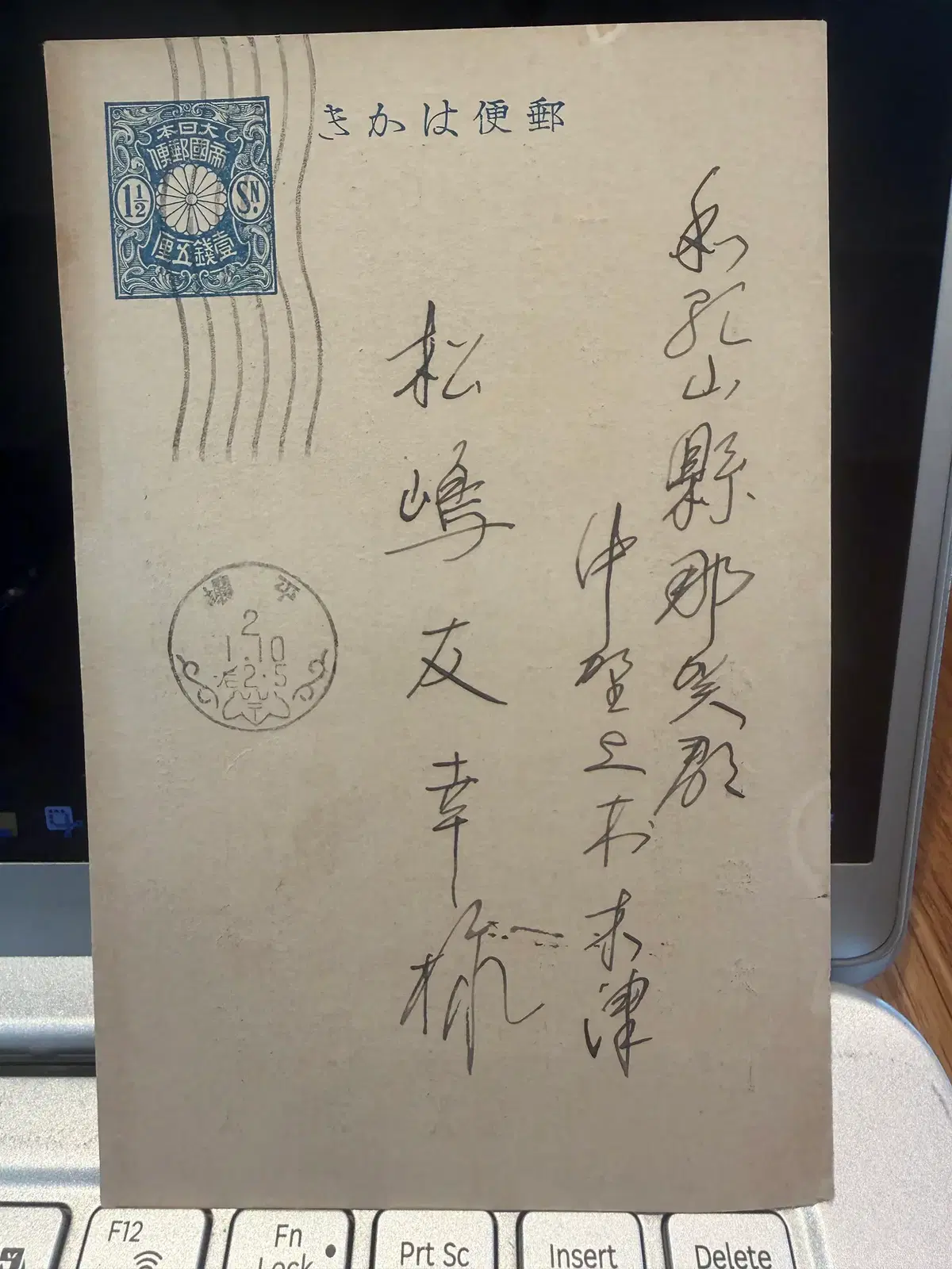 1913년 - 조선 평양 주둔 일본군 보병 제77연대 기관총대 출정 입영 내용