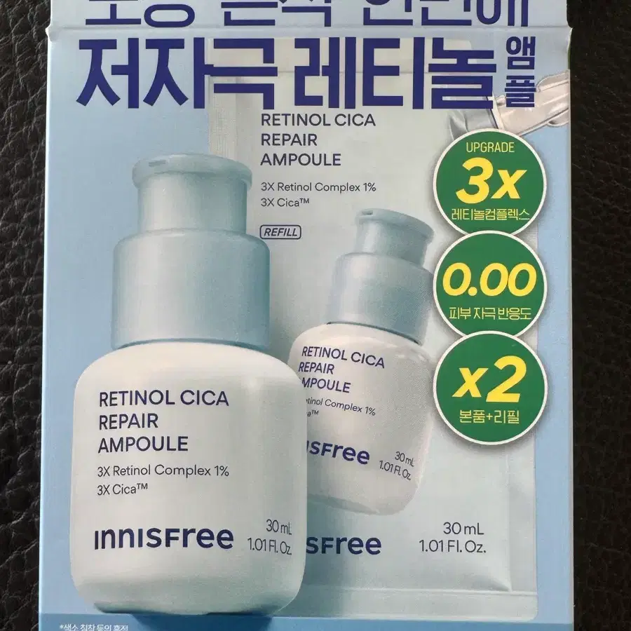 미개봉) 이니스프리 레티놀 시카 앰플 본품+리필