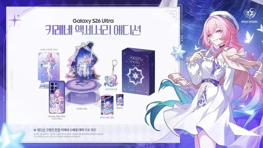 s26 울트라 키레네 에디션 팝니다