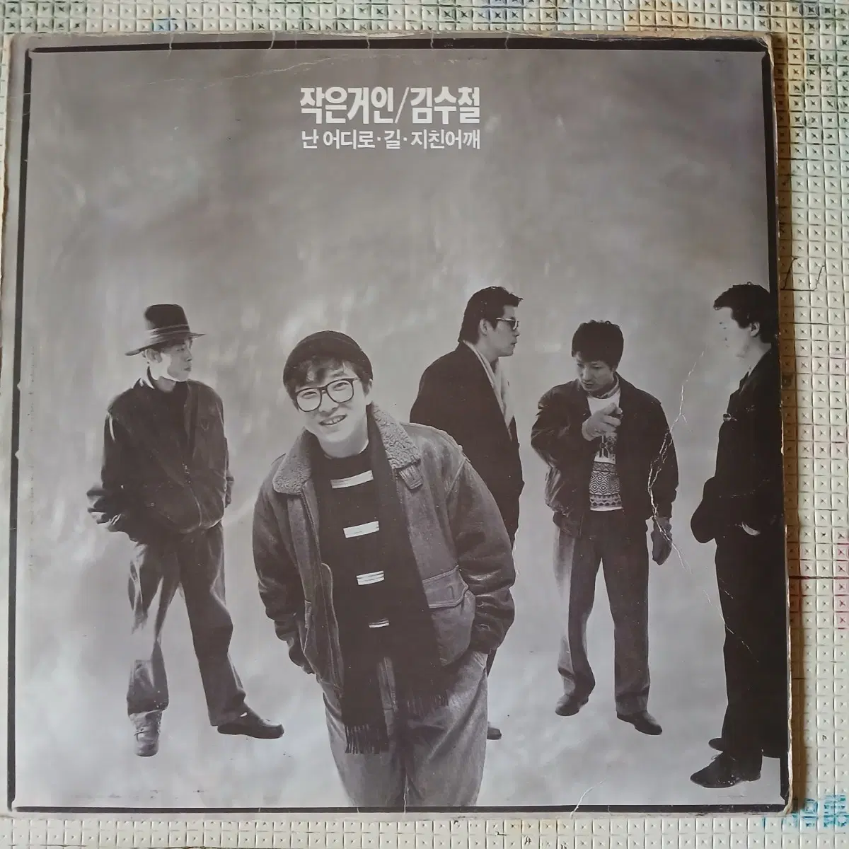 Lp중고 작은거인 김수철 - 난 어디로. 길. 지친어깨 음반 판매합니다.