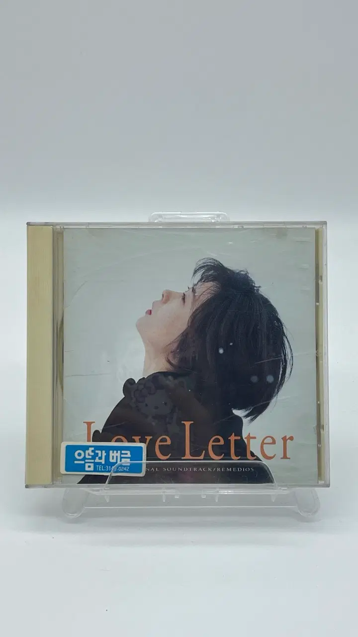 [CD] 러브레터 Love Letter OST