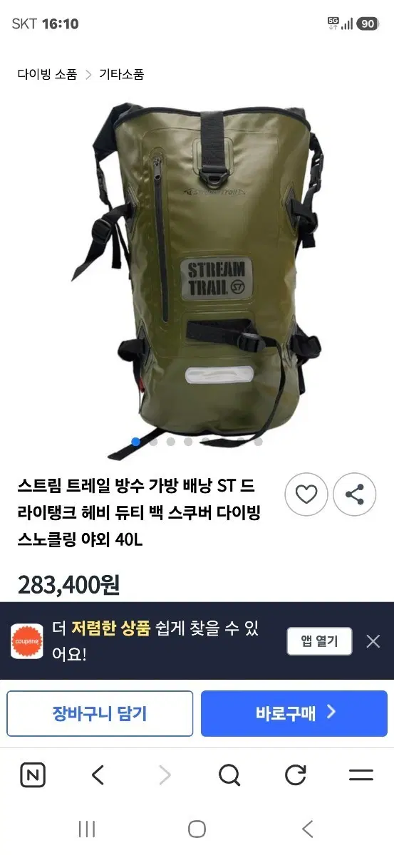 스트림 트레일 방수 배낭 40L 카키색