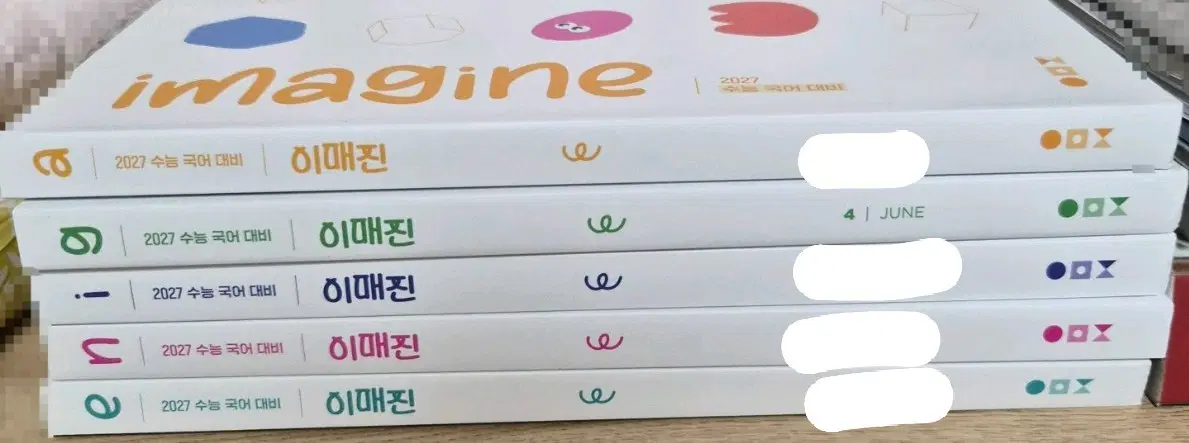 2027학년도 이매진 4호