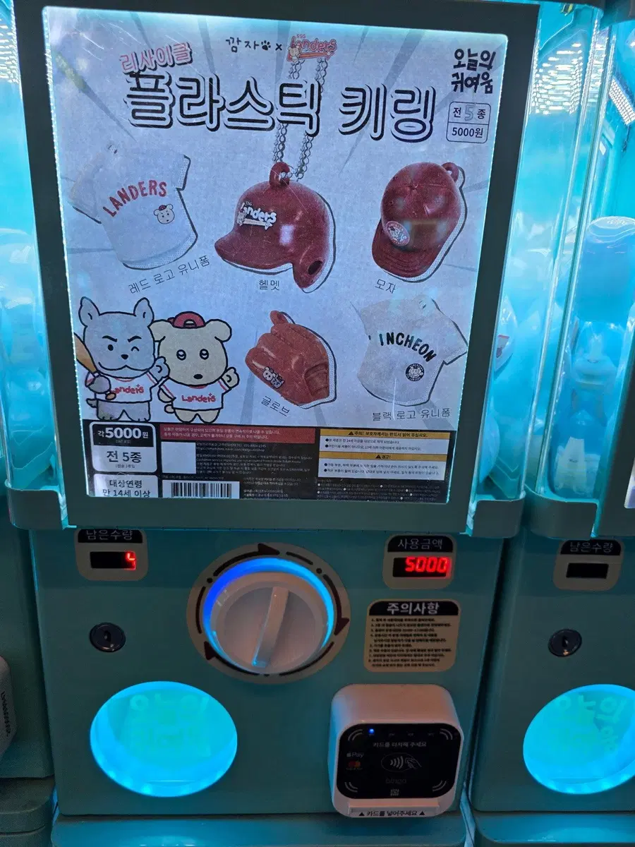 ssg 랜더스 깜자콜라보 캡슐가챠 키링 판매