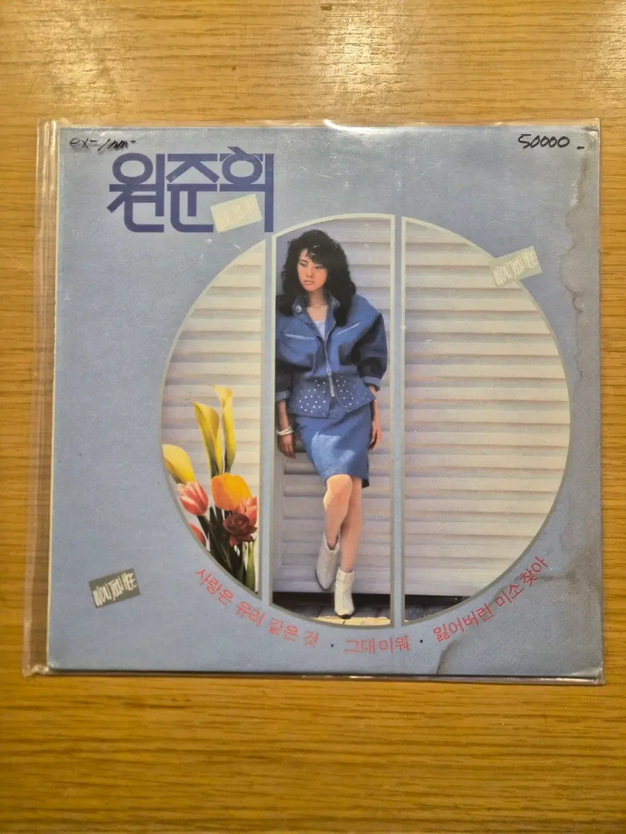 원준희 lp