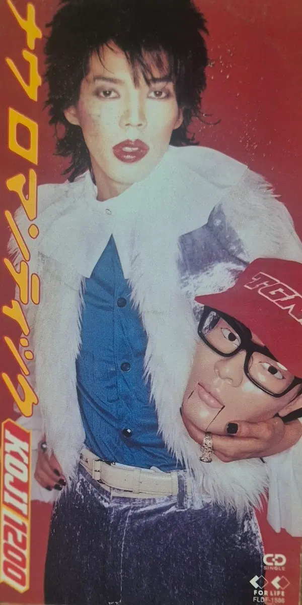 NOW ROMANTIC KOJI 1200 CD