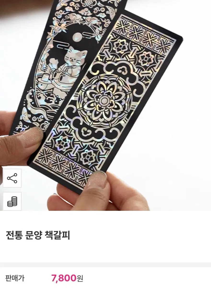 전통문양 책갈피