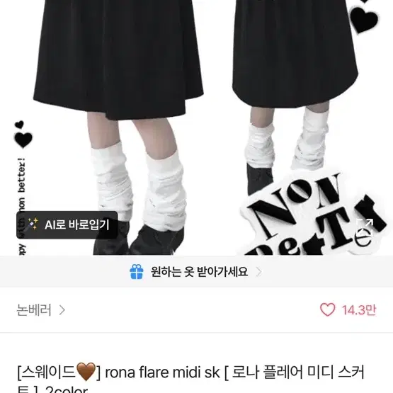 플레어 미디 스커트