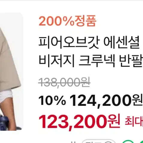 피오갓 에센셜 반팔 m