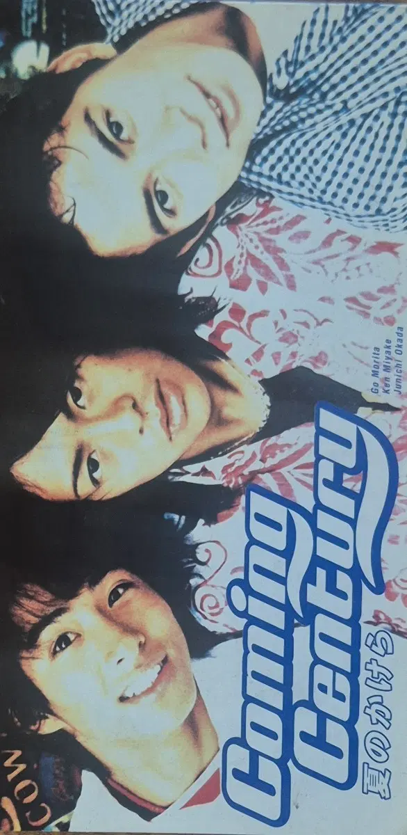 여름의 시작 Coming Century CD