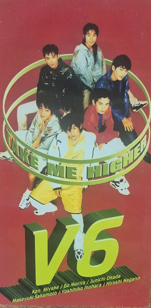 TAKE ME HIGHER V6 CD