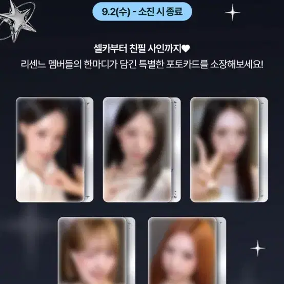 리센느 에이페 포카