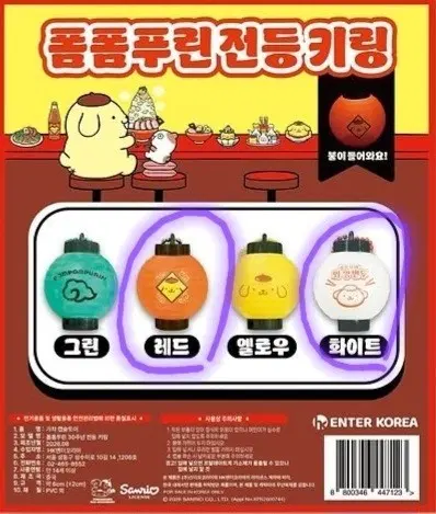 폼폼푸린 와앙만두 팝업 전등 가챠 판매 교환