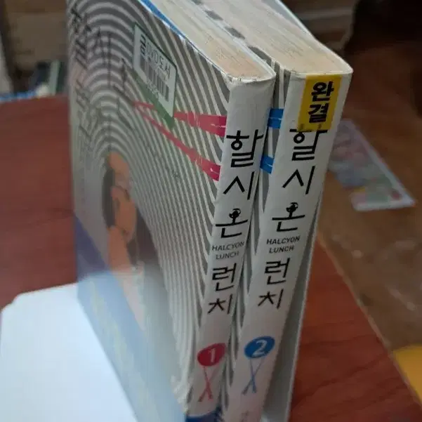 할시온 런치 1-2 완 /상태(중)/ 미우