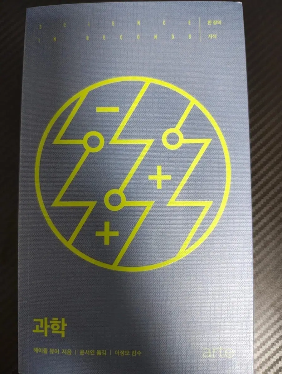 과학도서