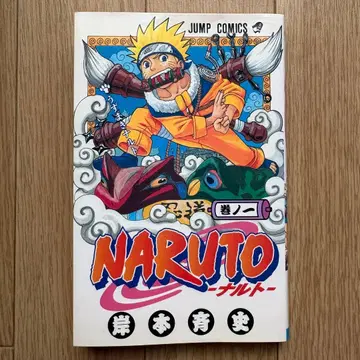[ 초판 도서 ] NARUTO 나루토 1권 first edition 키시모토 마사시