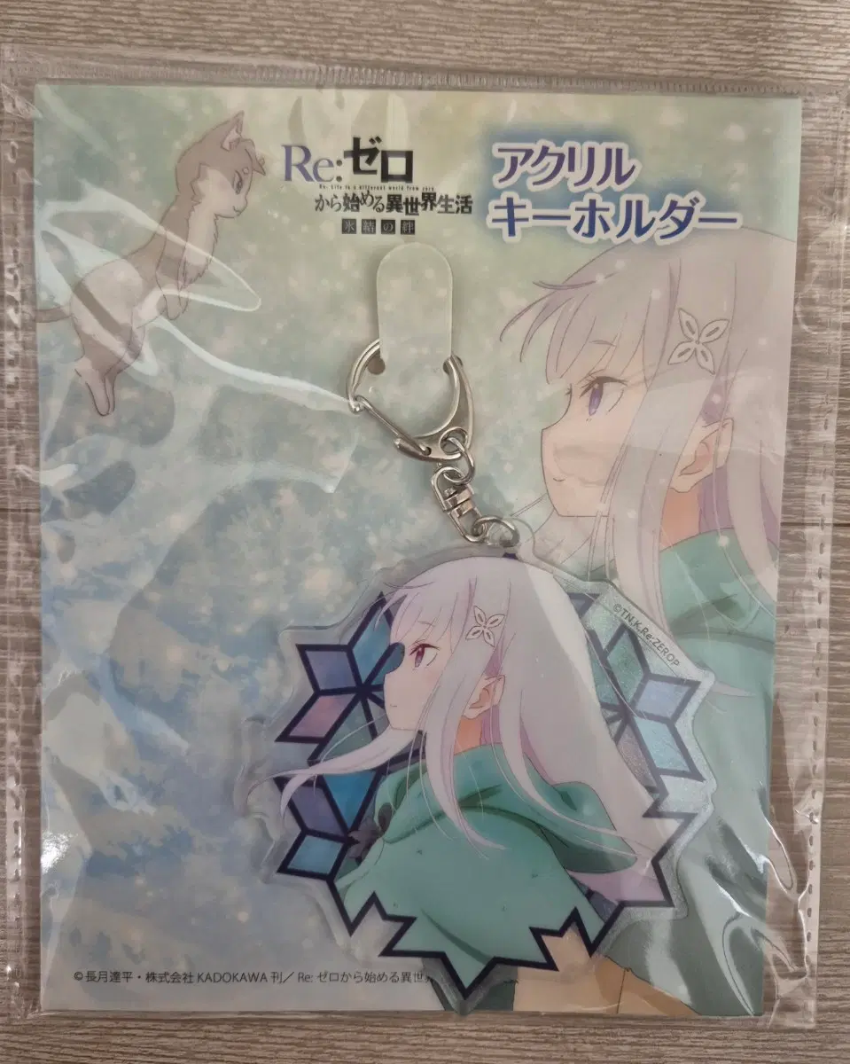 Re:zero/리제로 에밀리아 빙결의 인연 아크릴 키홀더