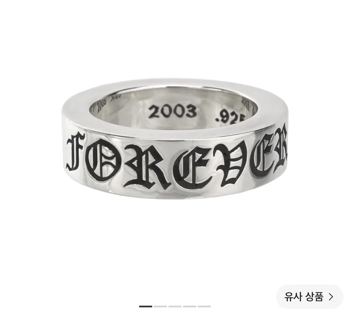크롬하츠 포에버링 US9 새상품